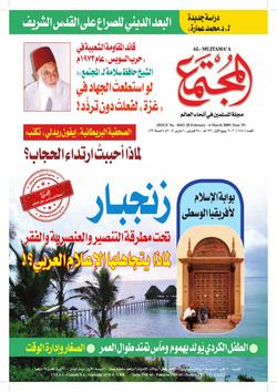 من أعلام الدعوة والحركة الإسلامية المعاصرة: الطبيب المفكرد. المهدي بن عبود ( ١٣٤٠ - ١٤٢٠هـ / ١٩١٩ - ١٩٩٩م)